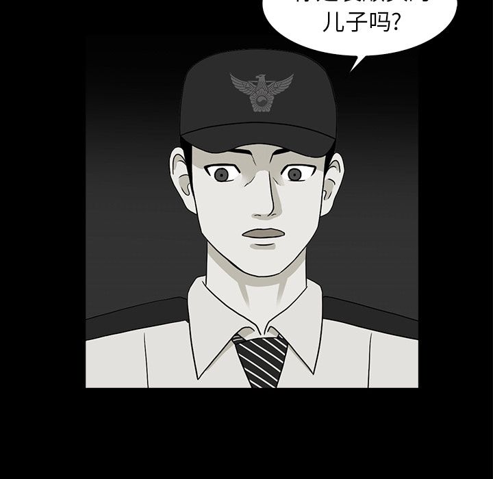 神秘房客 第 19 章 第25页