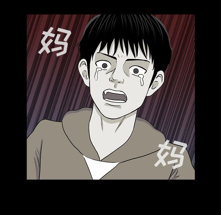 神秘房客 第 19 章 第31页