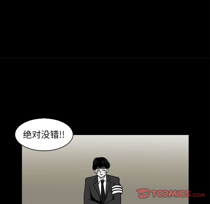 神秘房客 第 19 章 第34页