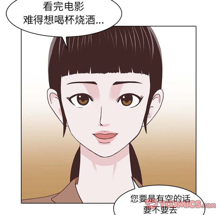 神秘房客 第 19 章 第70页