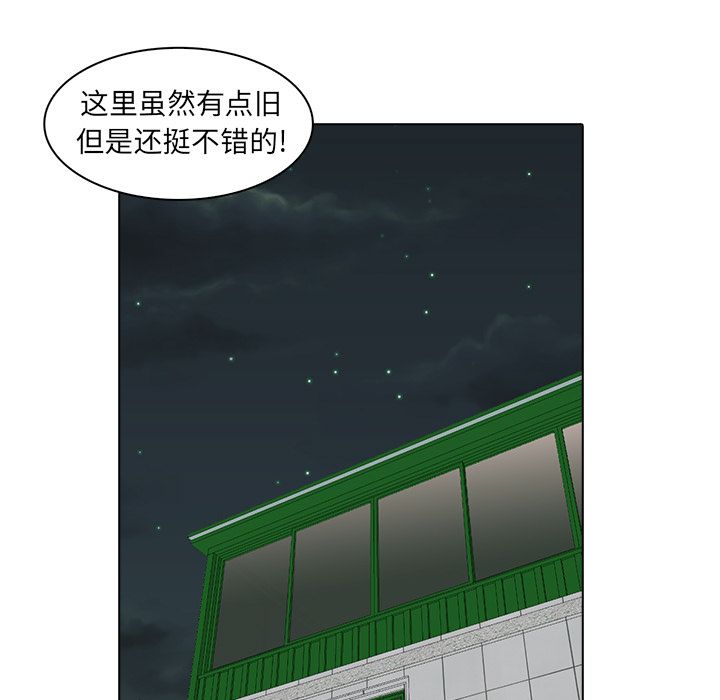 神秘房客 第 19 章 第73页