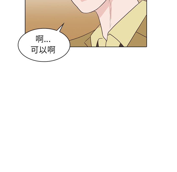 神秘房客 第 19 章 第72页