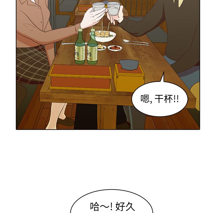 神秘房客 第 19 章 第75页