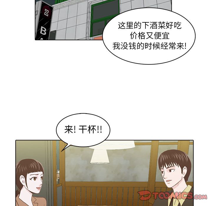神秘房客 第 19 章 第74页