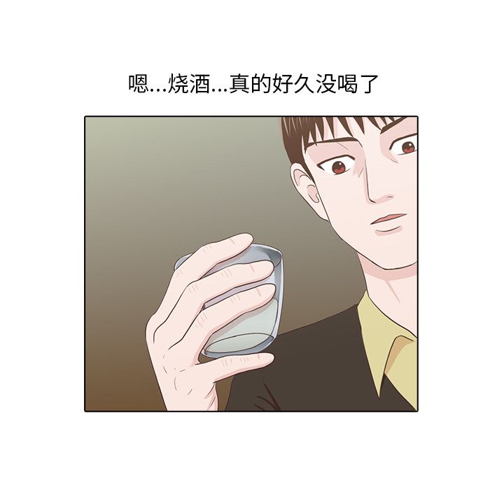 神秘房客 第 19 章 第77页