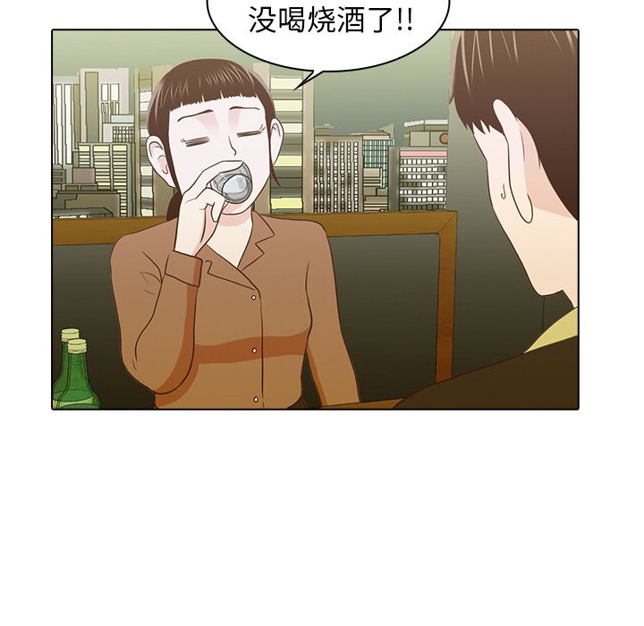 神秘房客 第 19 章 第76页