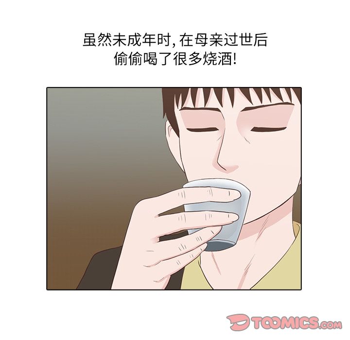 神秘房客 第 19 章 第78页