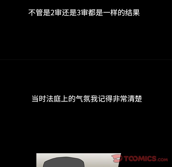 神秘房客 第 19 章 第50页