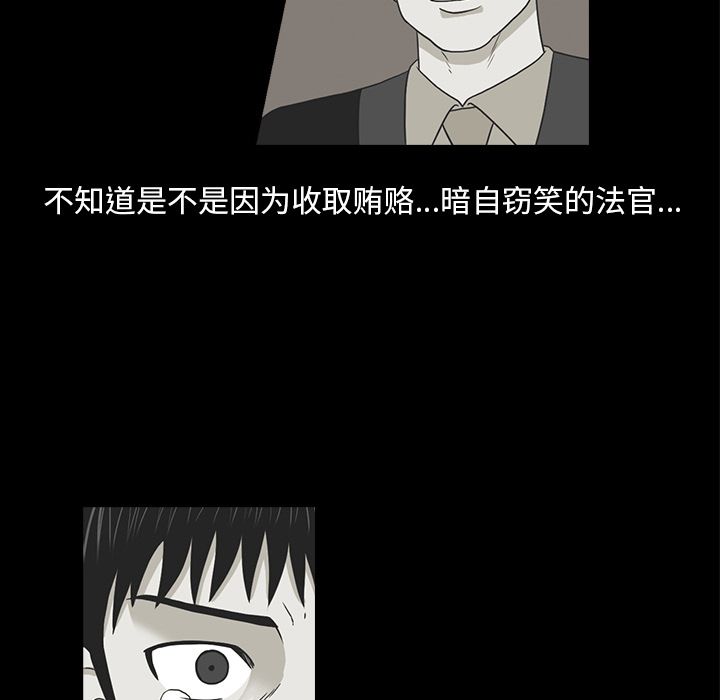 神秘房客 第 19 章 第52页