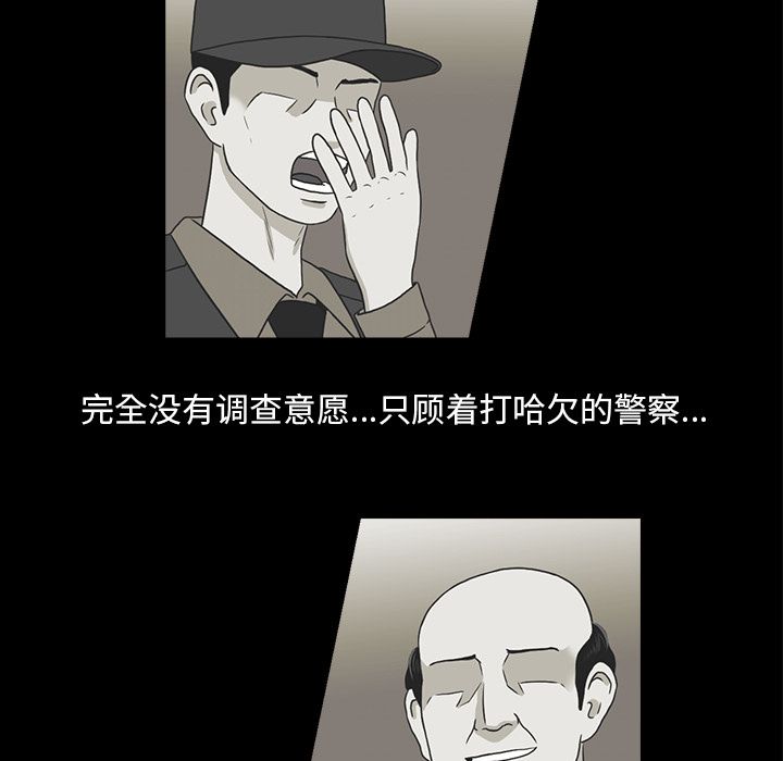 神秘房客 第 19 章 第51页