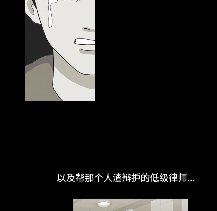 神秘房客 第 19 章 第53页