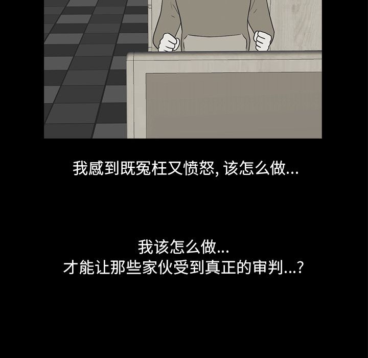 神秘房客 第 19 章 第56页
