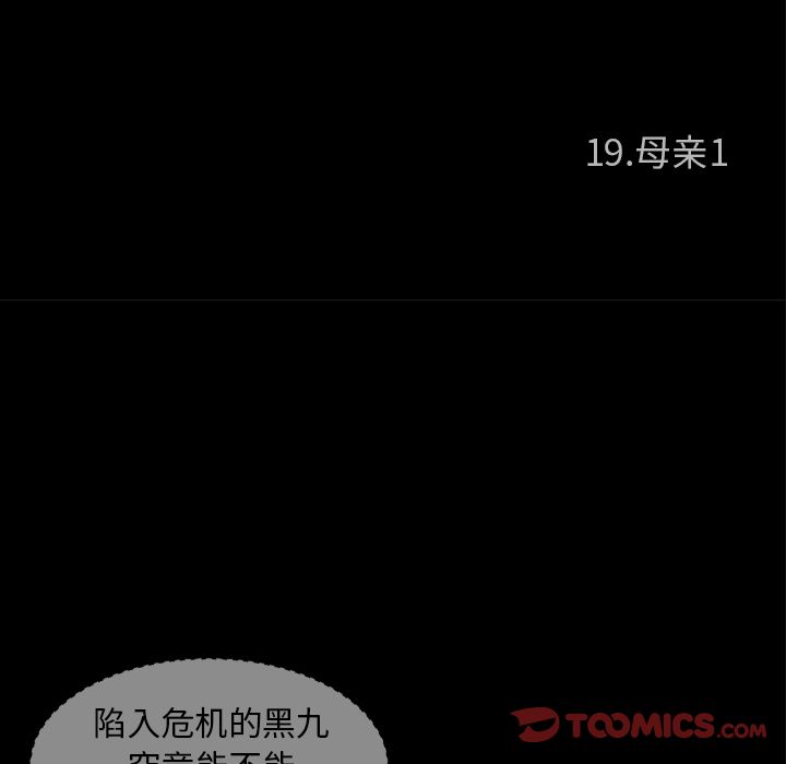 神秘房客 第 19 章 第58页