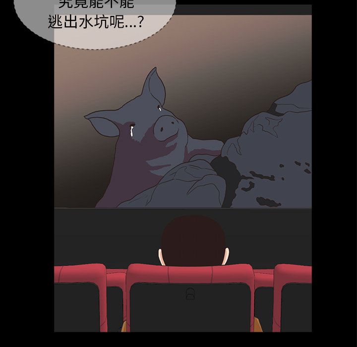 神秘房客 第 19 章 第59页