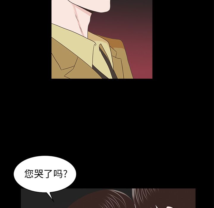 神秘房客 第 19 章 第61页