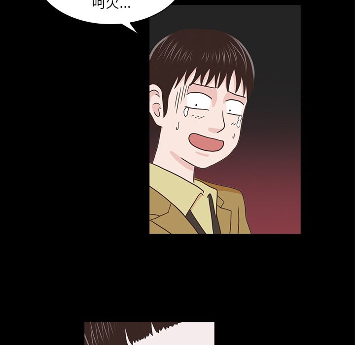 神秘房客 第 19 章 第63页