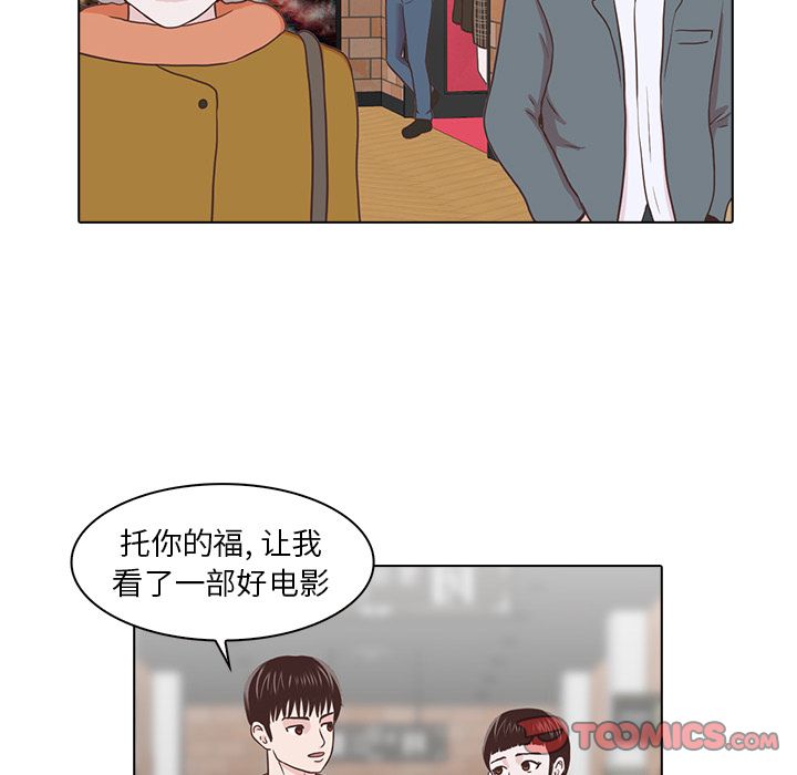 神秘房客 第 19 章 第66页
