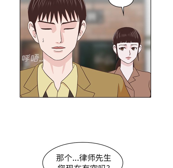 神秘房客 第 19 章 第68页