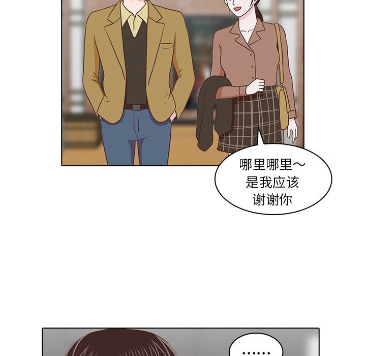 神秘房客 第 19 章 第67页