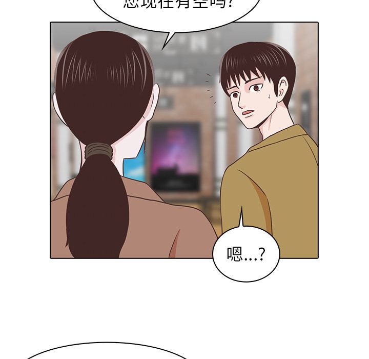 神秘房客 第 19 章 第69页