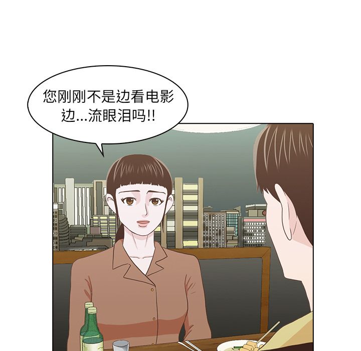 神秘房客 第 19 章 第80页