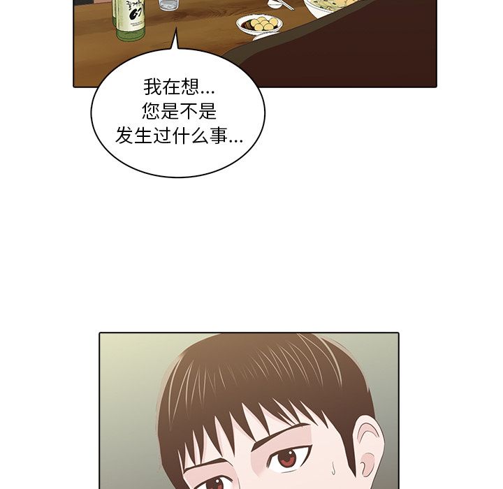 神秘房客 第 19 章 第81页