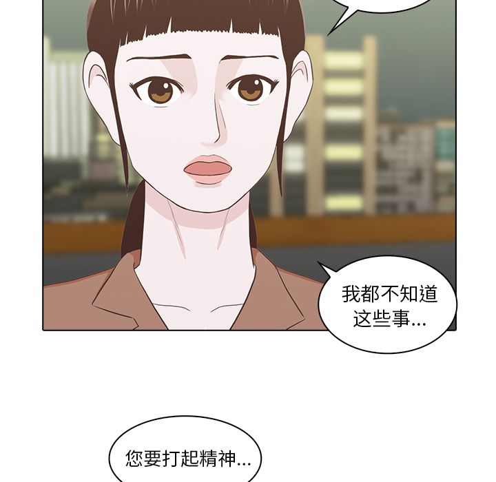 神秘房客 第 19 章 第84页