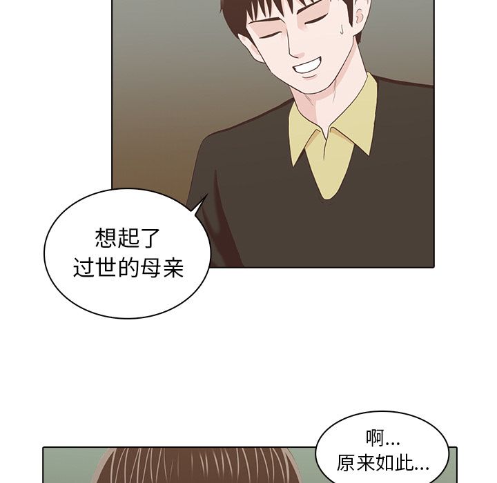 神秘房客 第 19 章 第83页