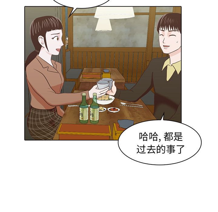 神秘房客 第 19 章 第85页
