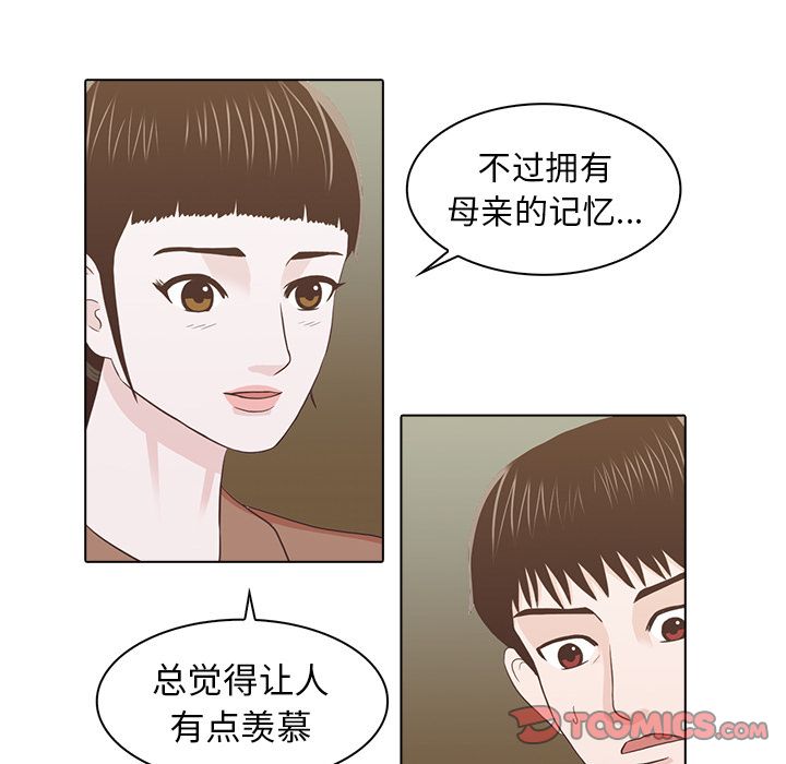 神秘房客 第 19 章 第86页