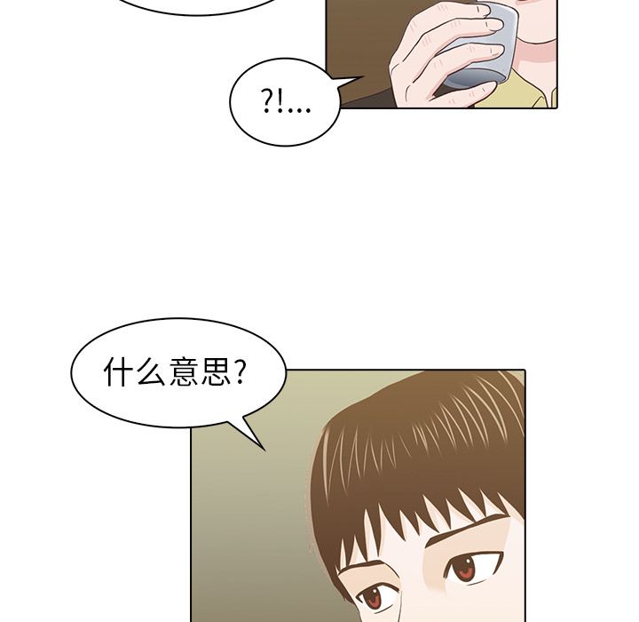 神秘房客 第 19 章 第87页