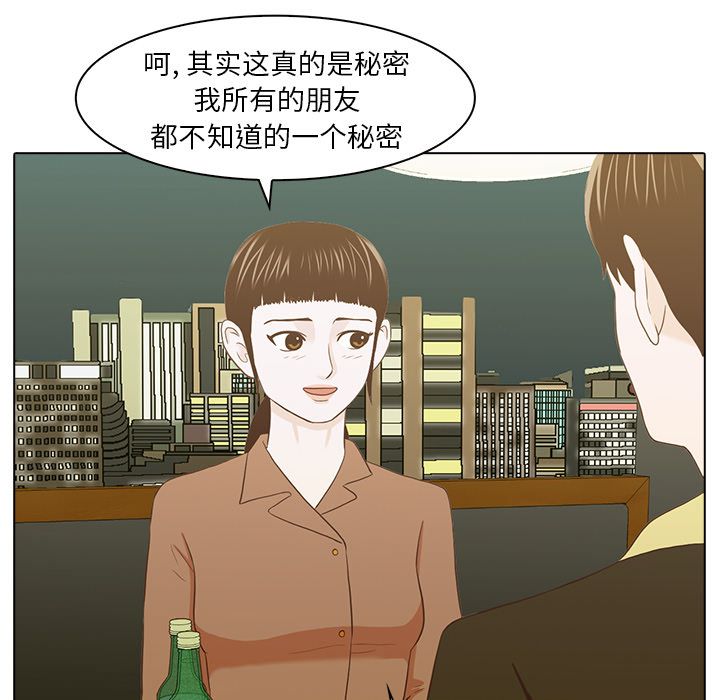 神秘房客 第 19 章 第89页