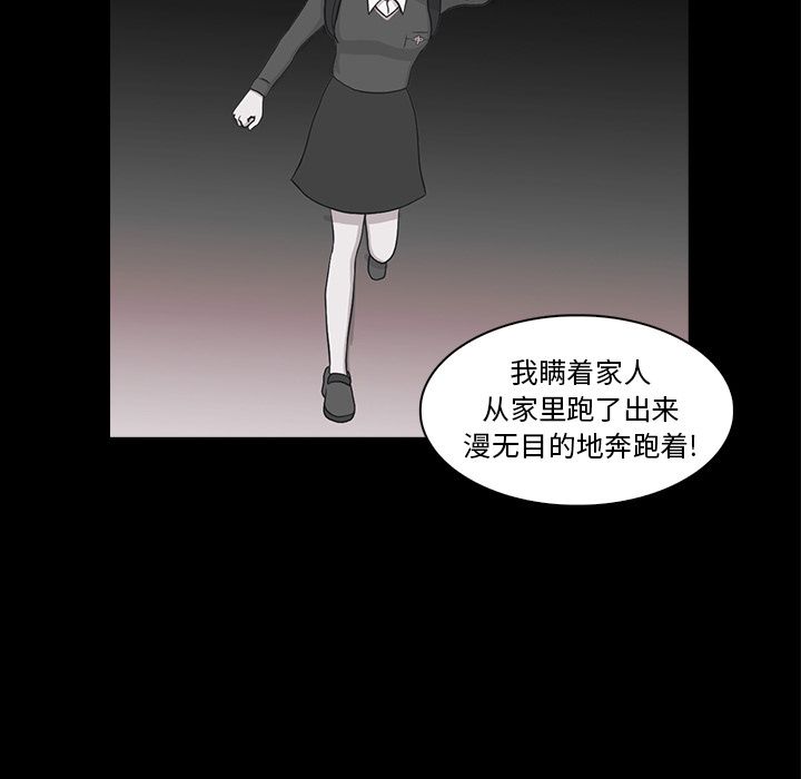 神秘房客 第 19 章 第96页