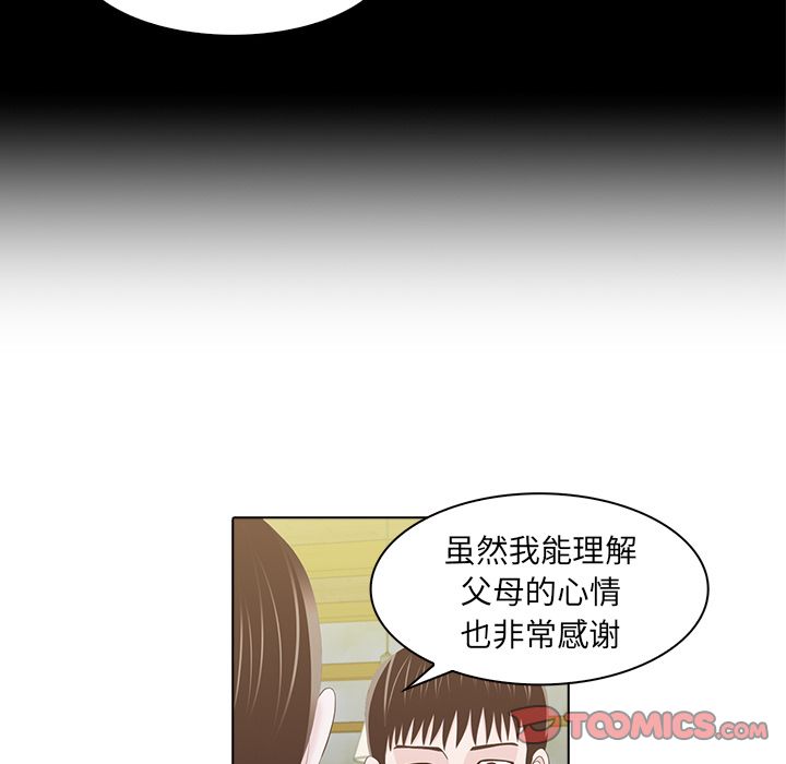 神秘房客 第 19 章 第98页