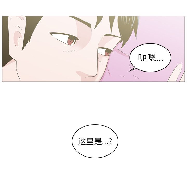 神秘房客 第 19 章 第115页