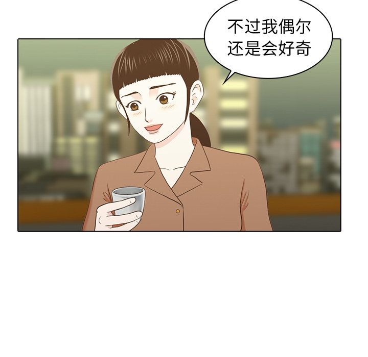 神秘房客 第 19 章 第100页