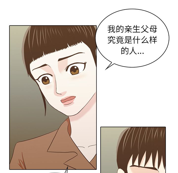 神秘房客 第 19 章 第101页