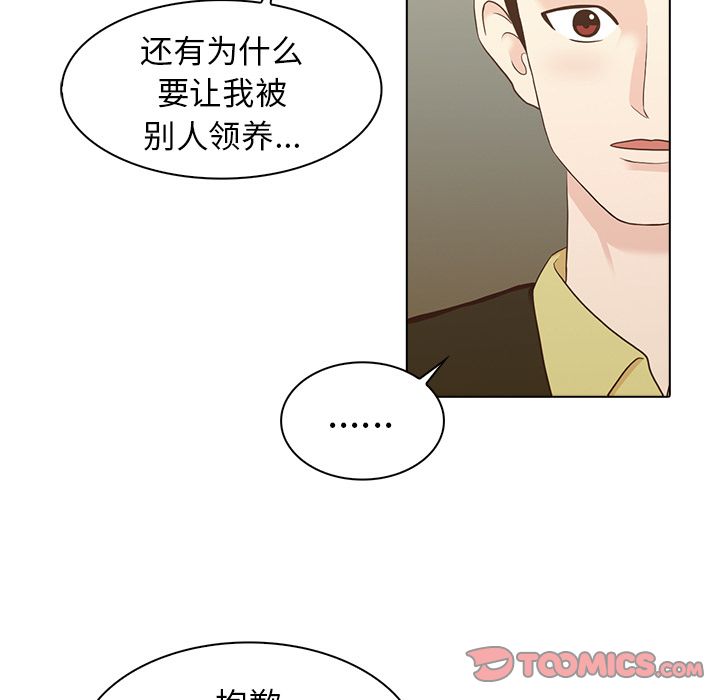 神秘房客 第 19 章 第102页