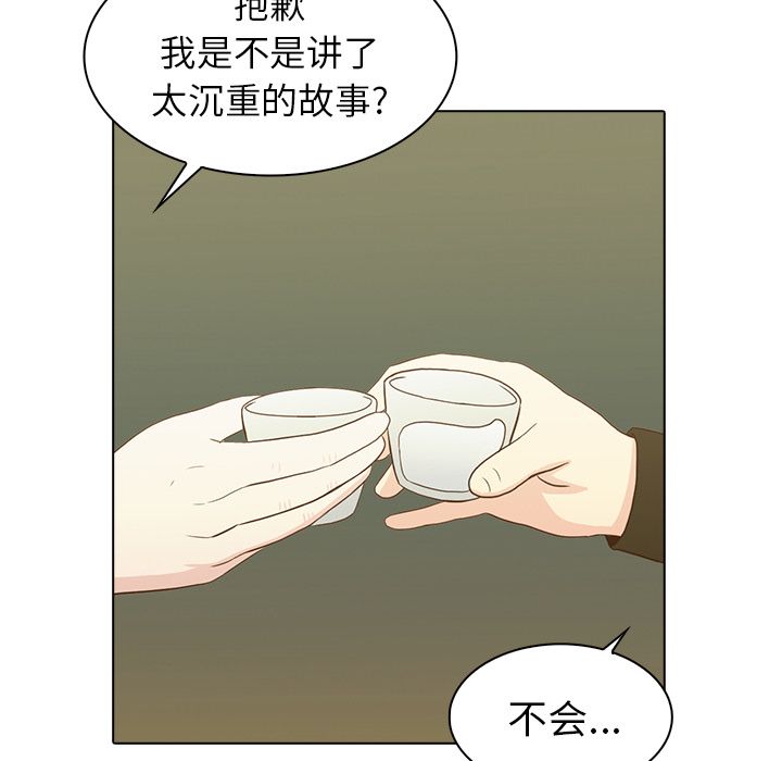 神秘房客 第 19 章 第103页