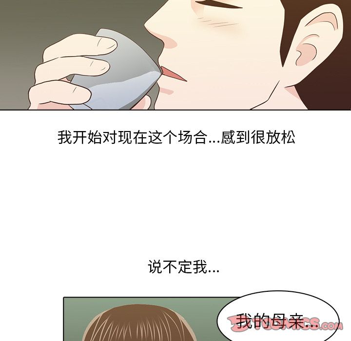 神秘房客 第 19 章 第106页