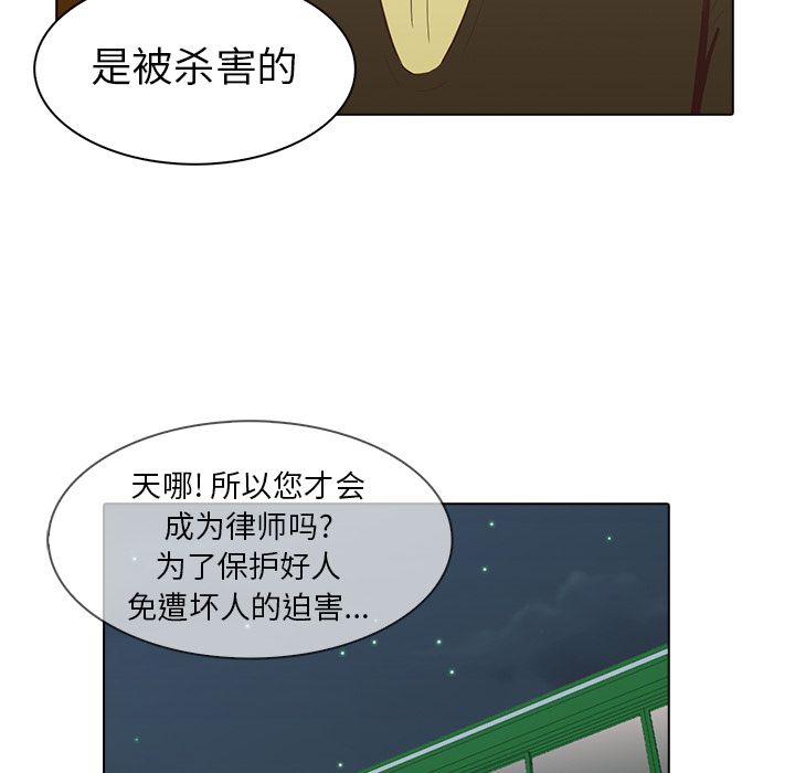 神秘房客 第 19 章 第109页