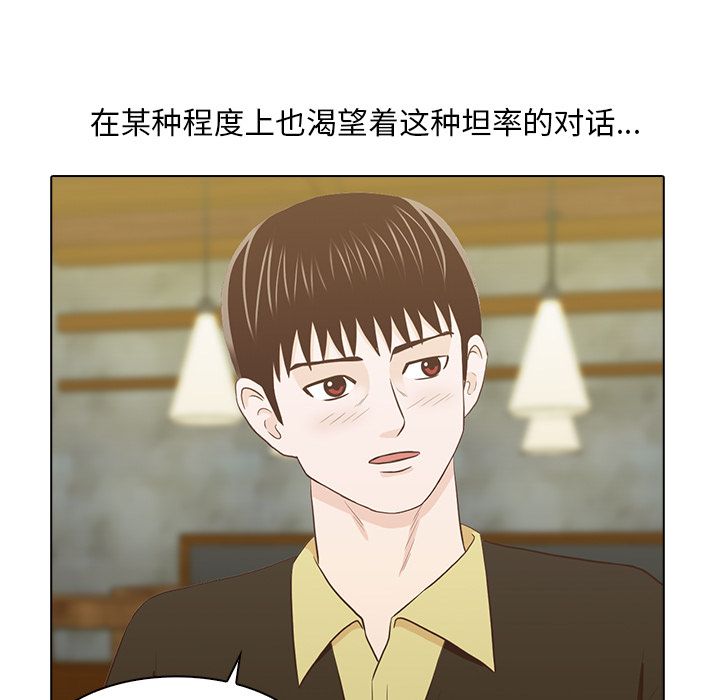 神秘房客 第 19 章 第108页