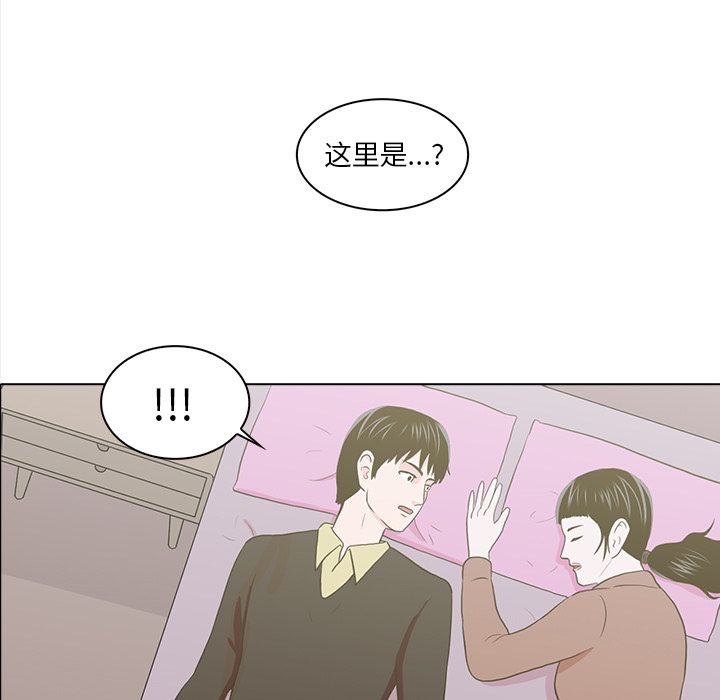 神秘房客 第 20 章 第7页