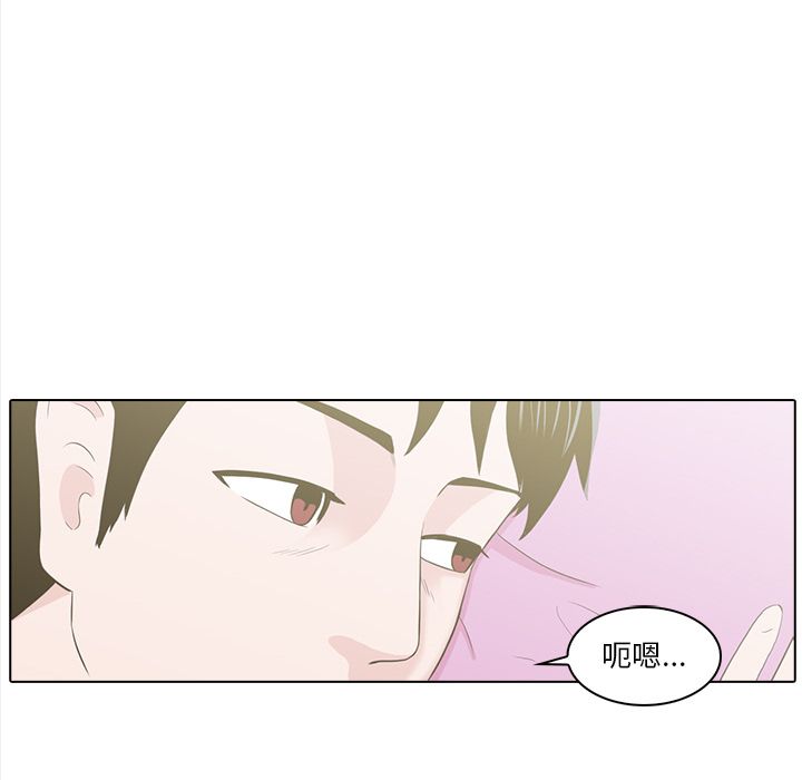 神秘房客 第 20 章 第6页