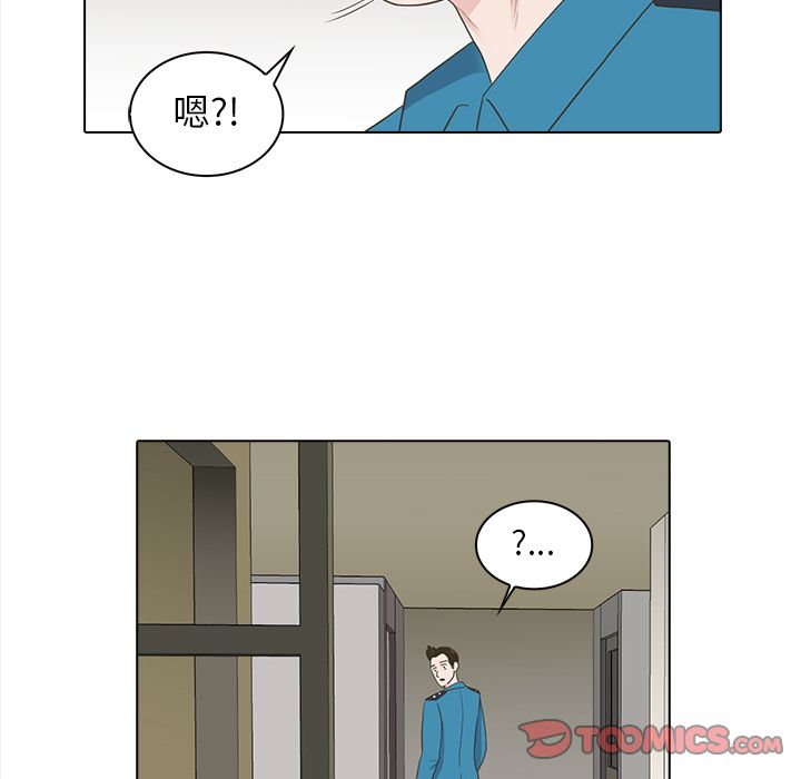 神秘房客 第 20 章 第20页