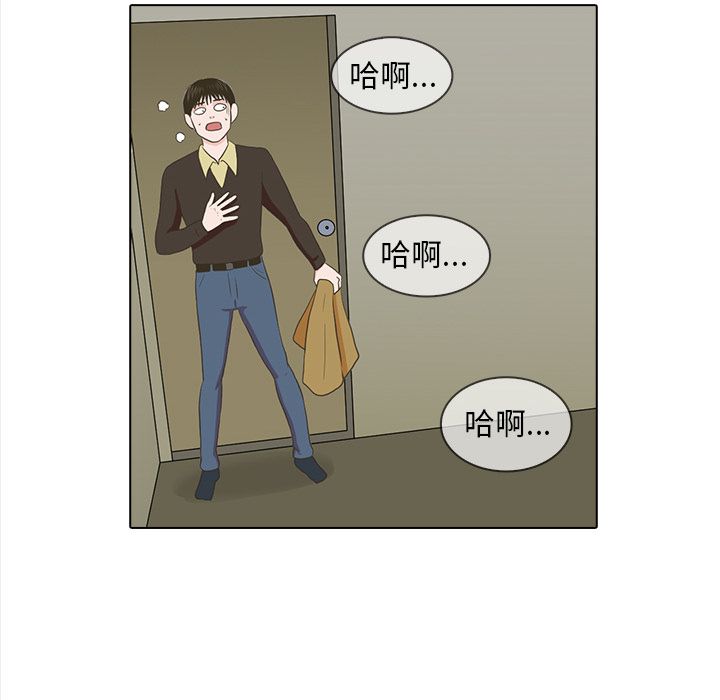 神秘房客 第 20 章 第22页