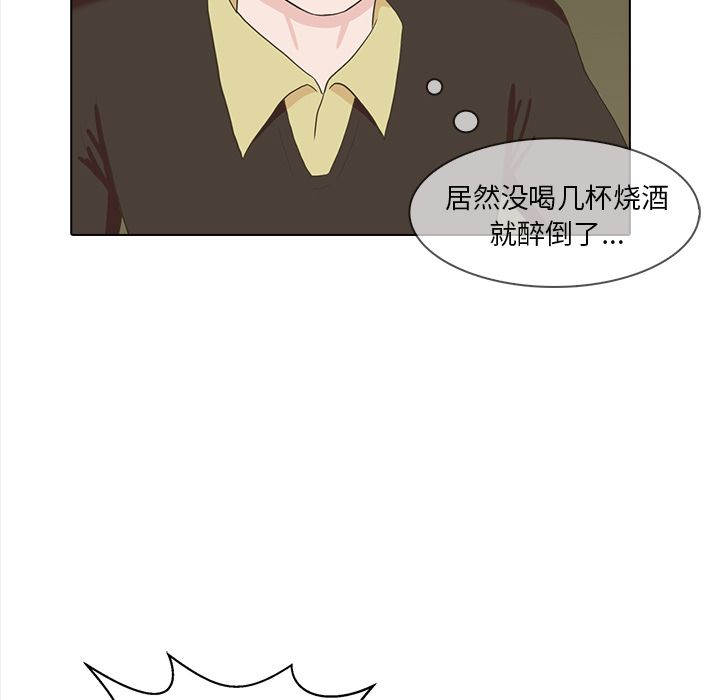 神秘房客 第 20 章 第24页