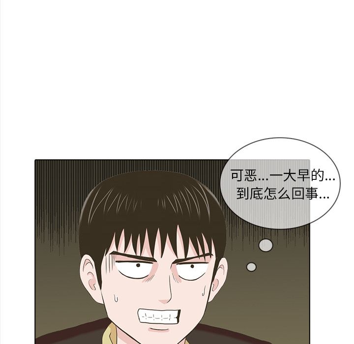 神秘房客 第 20 章 第23页