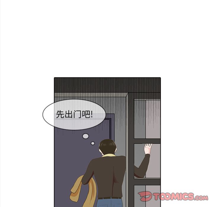 神秘房客 第 20 章 第26页