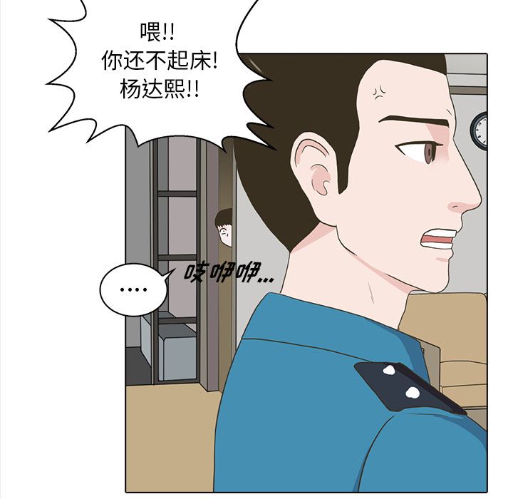 神秘房客 第 20 章 第25页